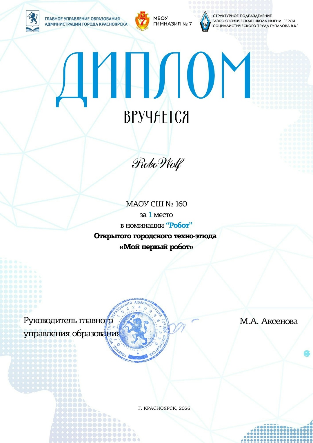 НАШИ УСПЕХИ.