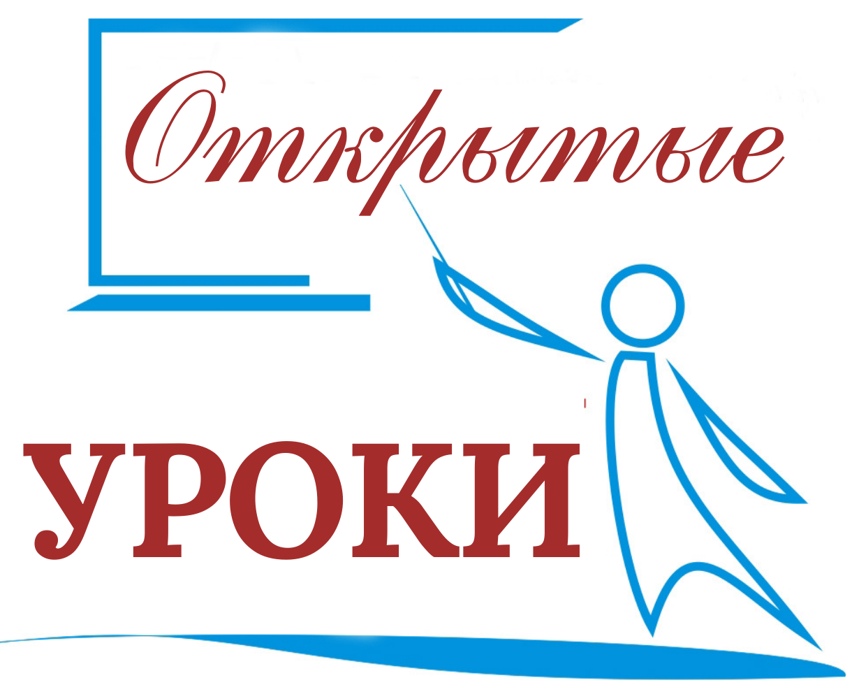 В ШКОЛЕ СОСТОЯЛОСЬ ОТКРЫТОЕ УЧЕБНОЕ ЗАНЯТИЕ  В ДЕТСКОЙ ИЗОСТУДИИ «АЛЫЕ ПАРУСА».
