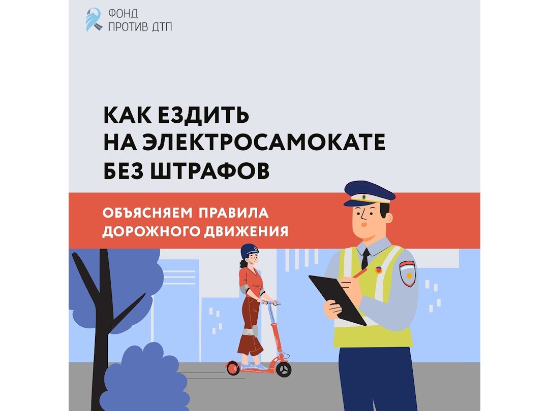 Дорожная безопасность.