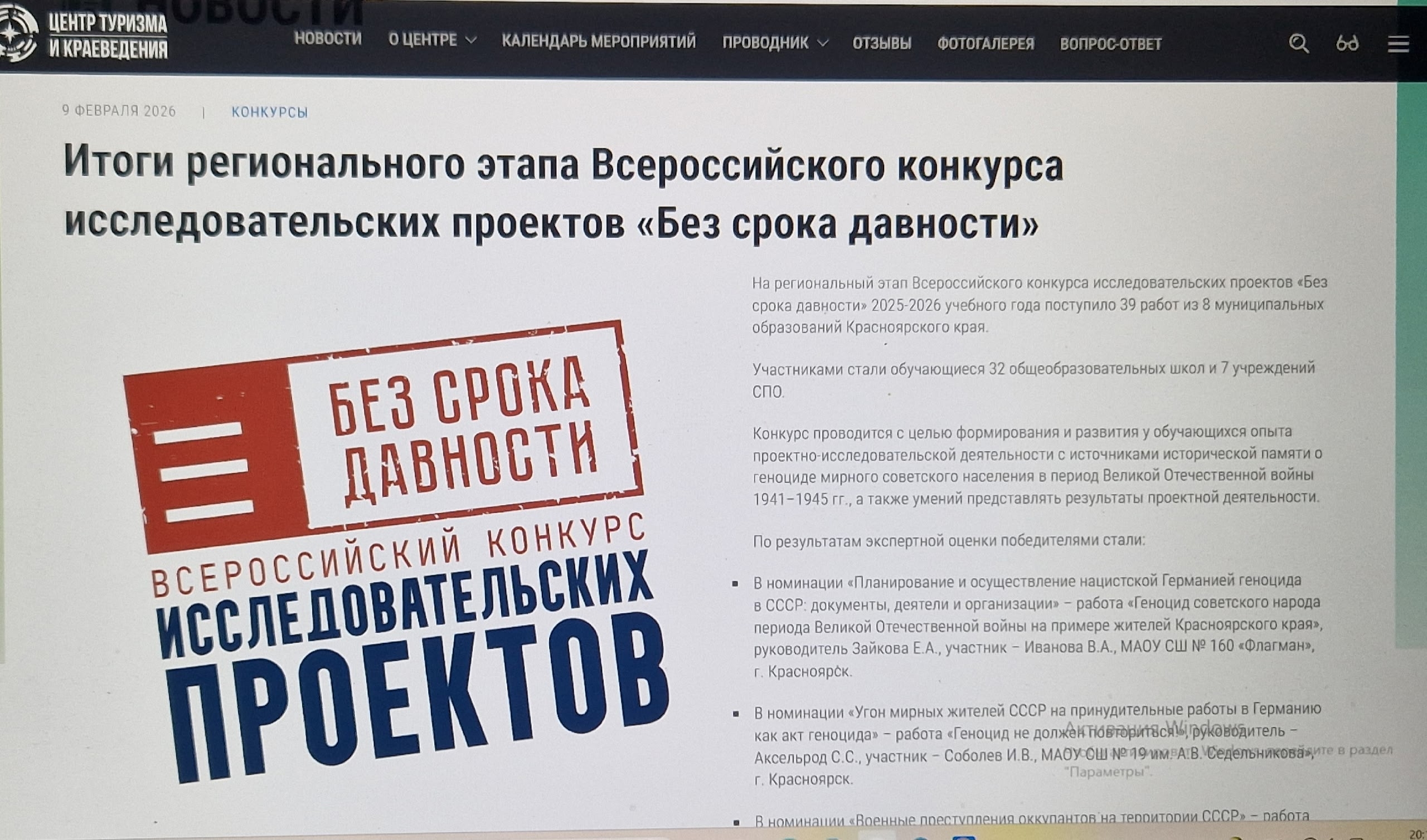 НАШИ УСПЕХИ.