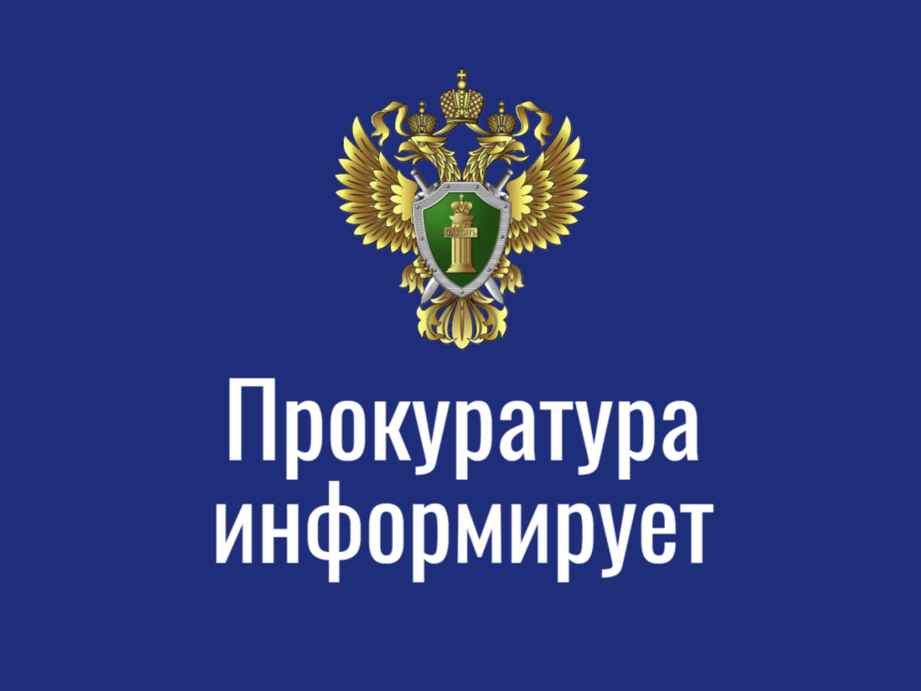 «Органами прокуратуры приняты меры по обеспечению безопасного пребывания населения краевого центра у водных объектов»..