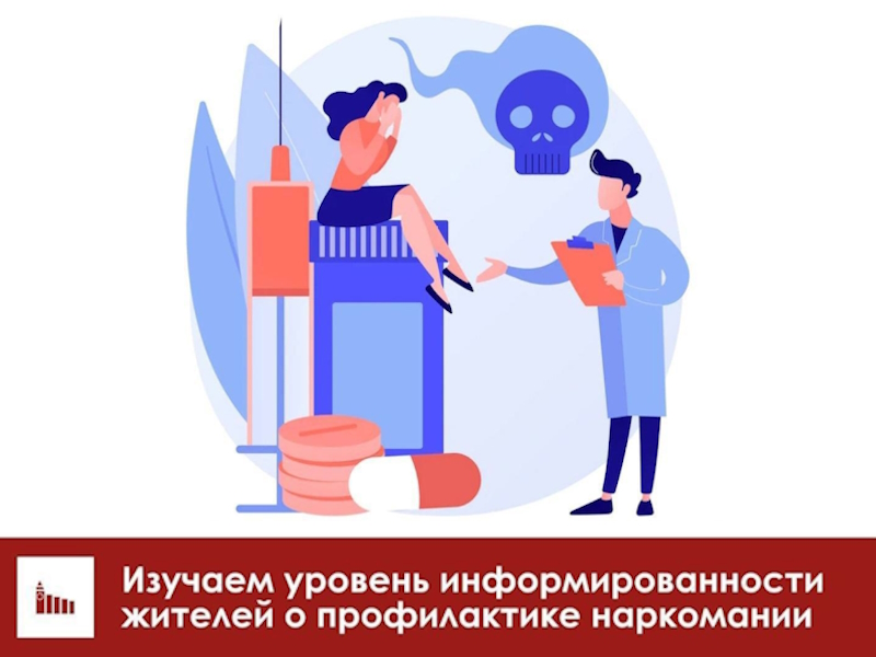 Как часто ты слышишь о том, что твой знакомый принимал/принимает наркотики?.