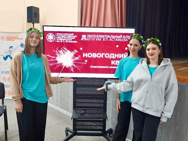 Интеллектуальный квиз.