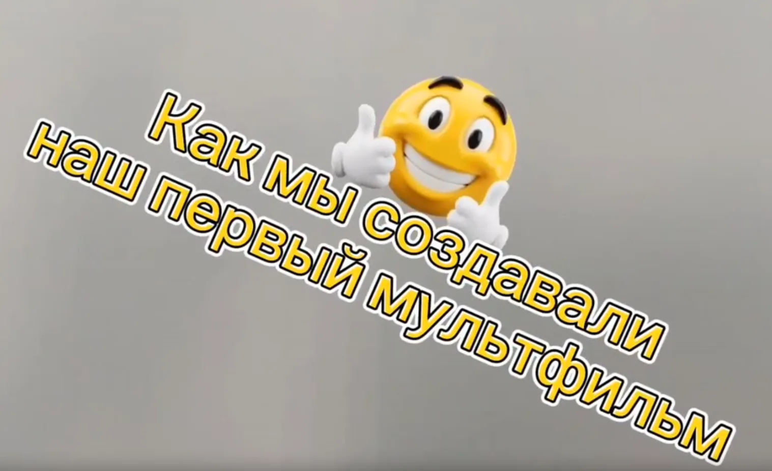 НАШИ УСПЕХИ.