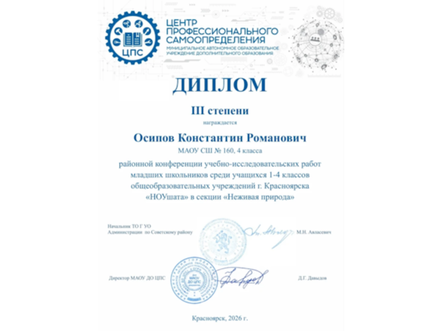 НАШИ УСПЕХИ.