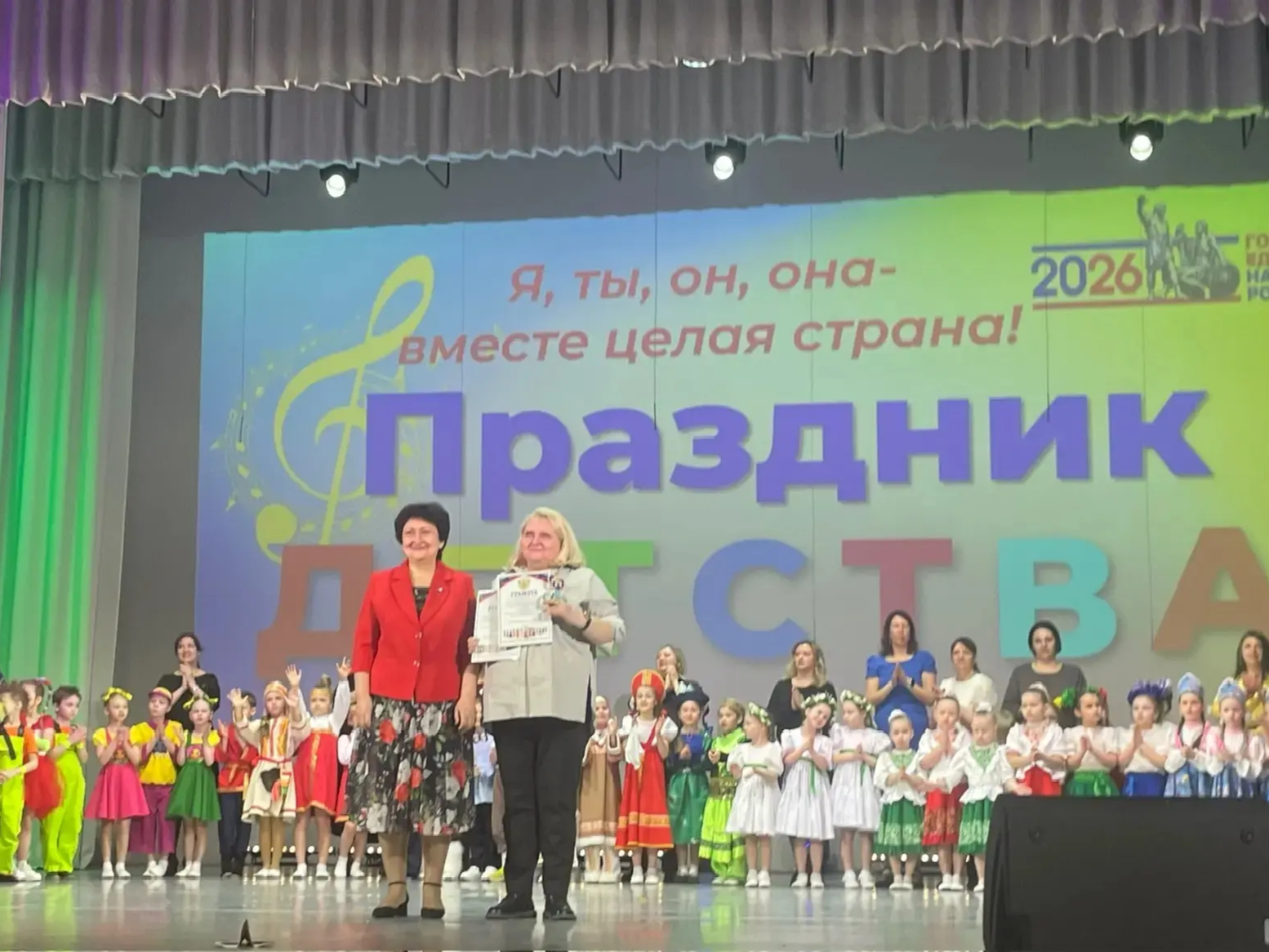 Праздник детства!.