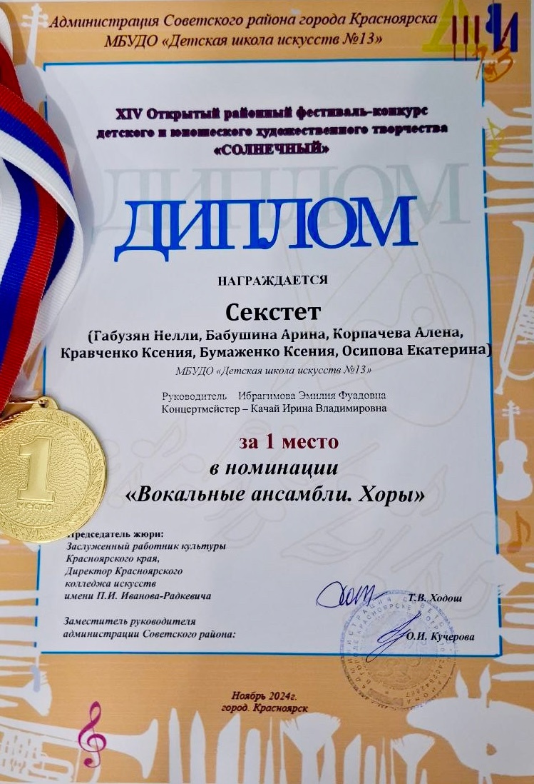 НАШИ УСПЕХИ.