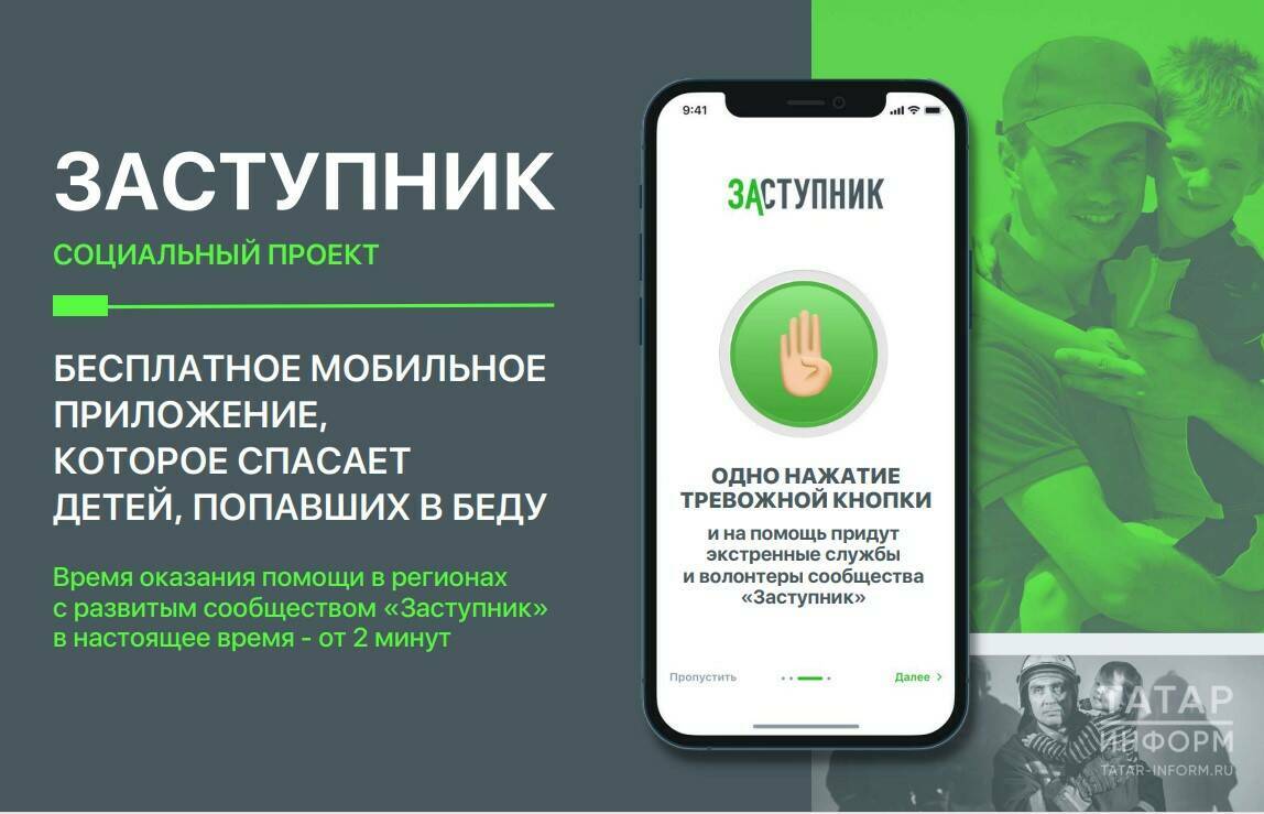 Социальный проект &amp;quot;Заступник&amp;quot;.